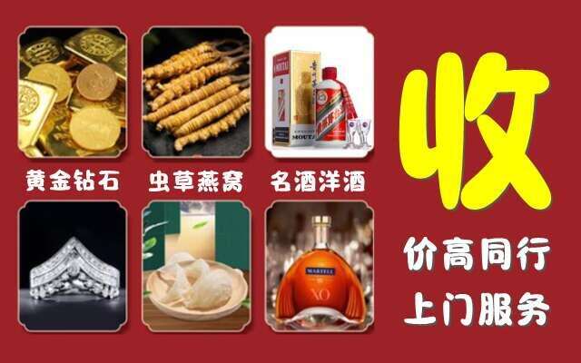 东营市利津回收烟酒