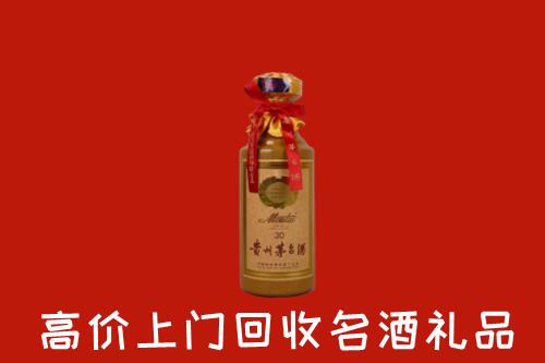 高价求购：东营市利津回收30年茅台酒