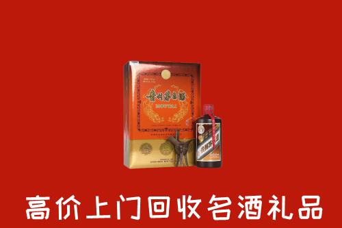 东营市利津回收贵宾特制茅台酒