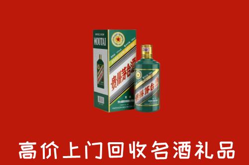 东营市利津回收五星茅台酒