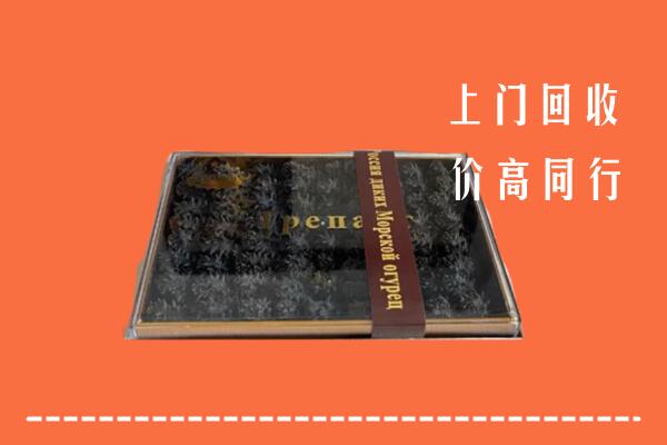 收购行情：东营市利津回收礼盒海参