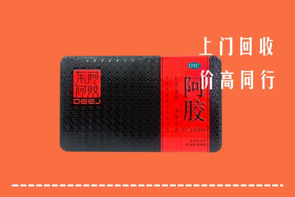 东营市利津回收阿胶